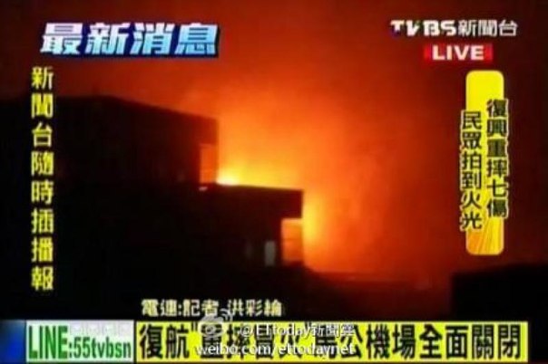 Тайвань авиакатастрофа пассажирского самолета