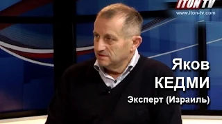Яков Кедми: год после майдана
