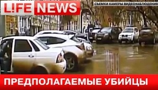 Убийц Бориса Немцова сняли камеры наблюдения