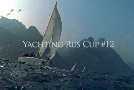 Yachting Rus Cup #12. Рива-Дель-Гарда Италия