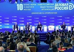 Выступление Путина на бизнес-форуме (Деловой России)