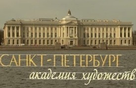 RTД Russian: Академия художеств в Санкт-Петербурге