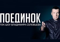 Поединок: Дмитрий Энтео, Александр Проханов