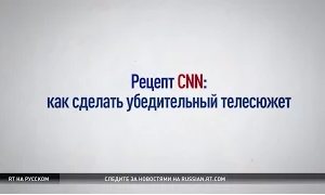 CNN сравнил российскую кампанию в Сирии с войной в Чечн