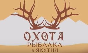 Якутия: Осенняя охота на утку (часть 2)