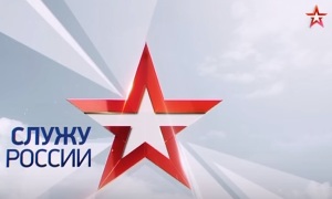Телеканал ЗВЕЗДА: Служу России! Выпуск от 3 апреля 2016 г.