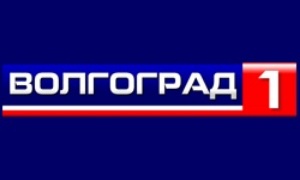Телеканал Волгоград 1