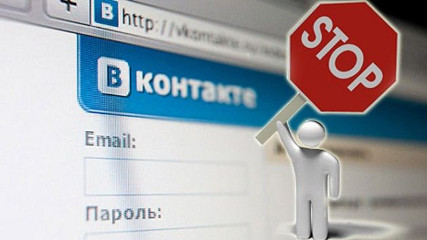 На Украине запретили ВКонтакте, Одноклассники и Яндекс