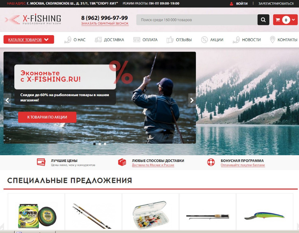 Интернет Магазин Рыболовных Товаров Екатеринбург
