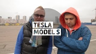 Tesla Model S - Большой тест-драйв (видеоверсия)