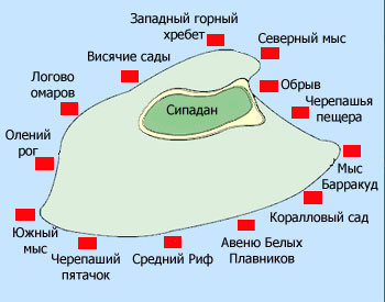 Сипадан дайв сайты