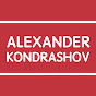 Александр Кондрашов