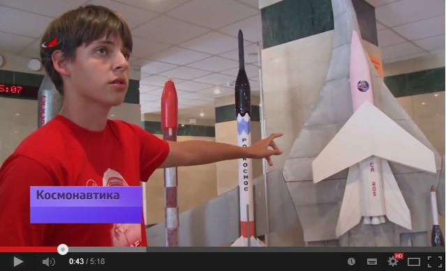 Артек – первая космическая