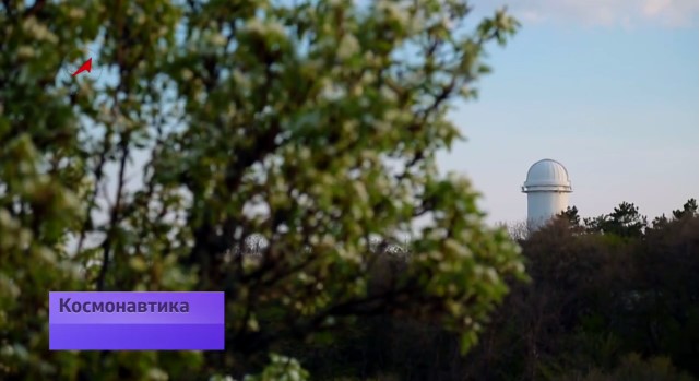 Артек – первая космическая