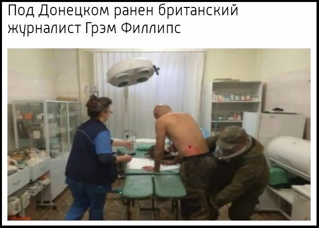 Ранен Грэм Филлипс