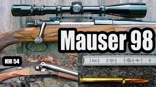 Обзор Винтовки Mauser 98, ИЖ 54
