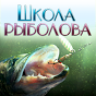 Школа рыболова