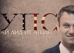 Встреча Навального с американскими друзьями в Костроме