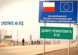 Фильм: Добро пожаловать в ЕС