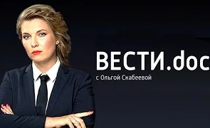 Фильм с Ольгой Скабеевой Путевка в Халифат (15.12.2015)