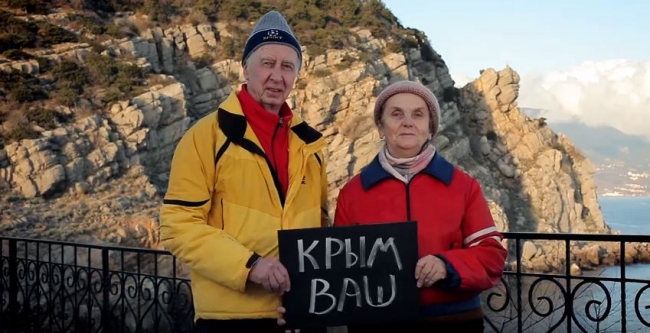 Крым ваш