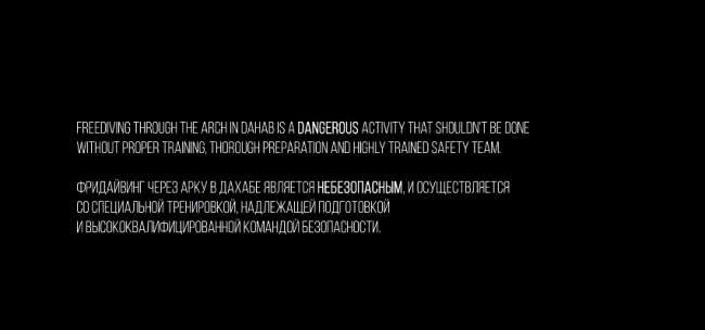 Анастасия Якименко - Арка Blue Hole