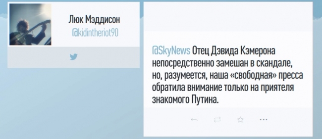 Панамский скандал: Офшоры Путина