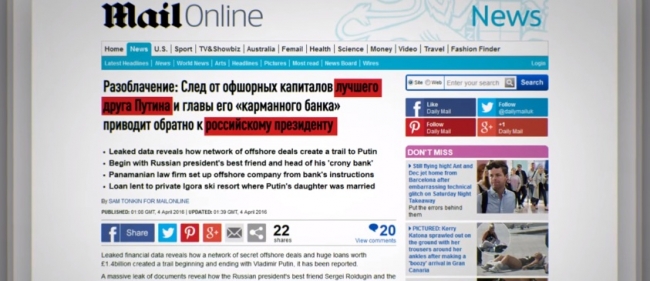 Панамский скандал: Офшоры Путина