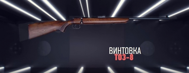 Малокалиберное оружие