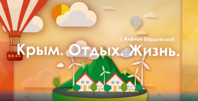 Алена Бардовская: Ялта - отдых, цены, Крым 2016