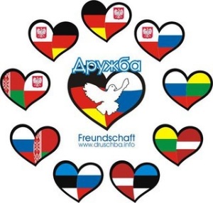 Немцы едут в Россию с миром!