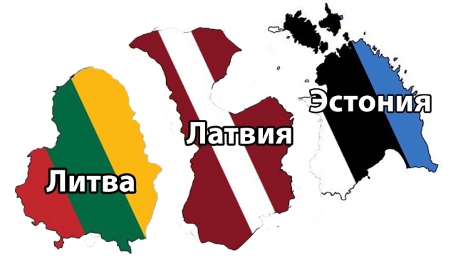 Прибалтика: страхи и мечты.