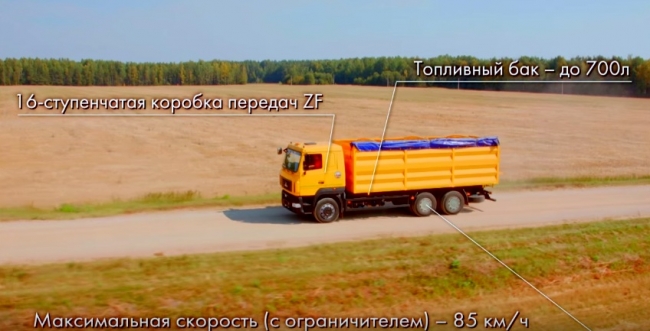 Зерновоз МАЗ