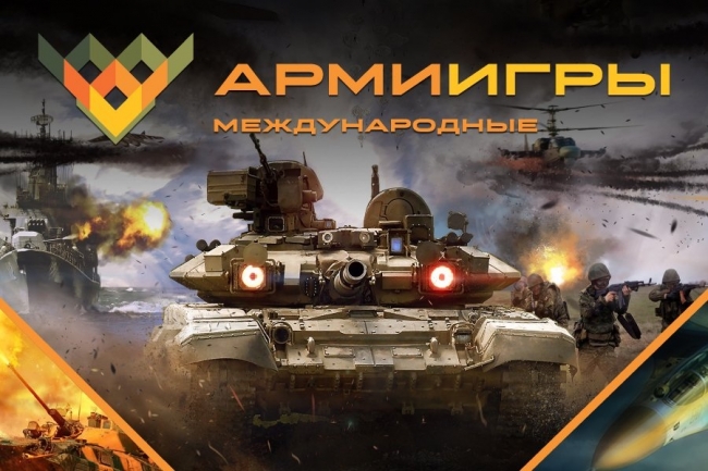 Армейские международные игры - 2016 (Прямые трансляции с полигона)