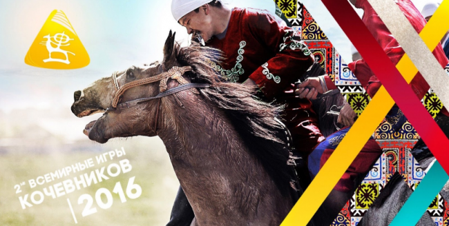 Всемирных игр кочевников: 27 медалей привезла сборная России.