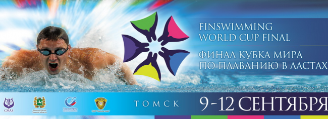 Финал Кубка мира по плаванию в ластах в Томске 2016 | CMAS Finswimming World Cup Final 2016