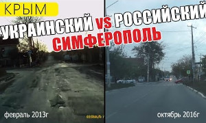 Новые дороги Крыма (Симферополь)