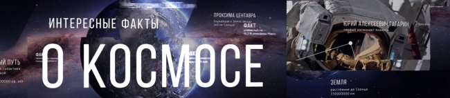 О Королёве и Космонавтике XX века