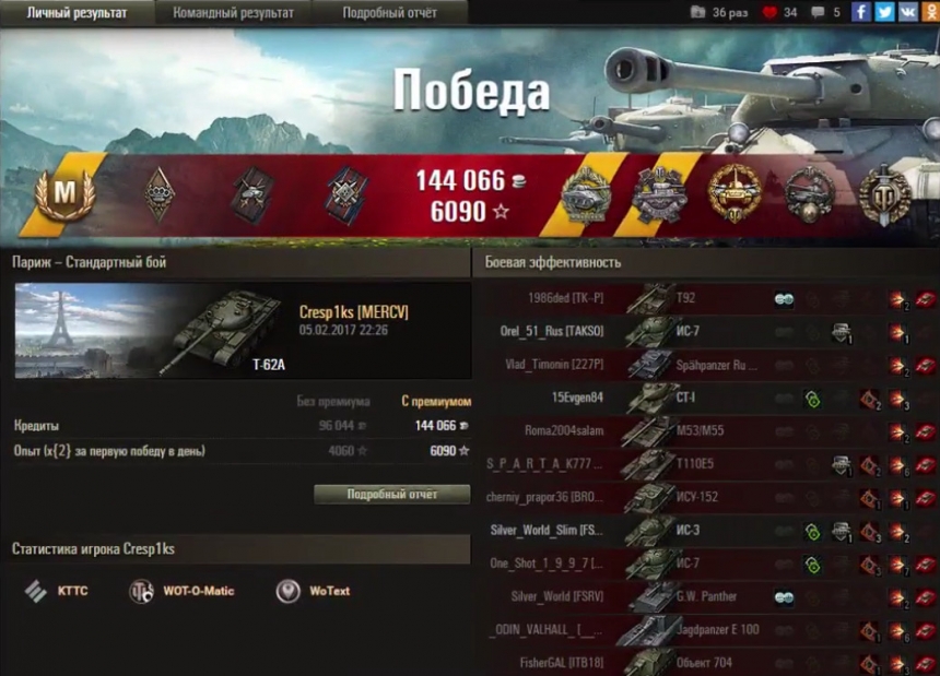 WoT Replays TV: Т-62А - Выживаем в окружении (Париж)