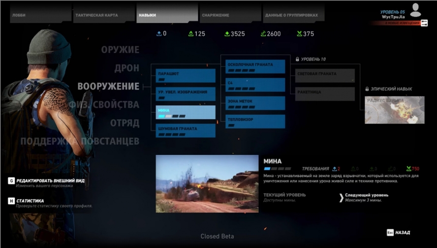 Игра - Tom Clancy's Ghost Recon: Wildlands