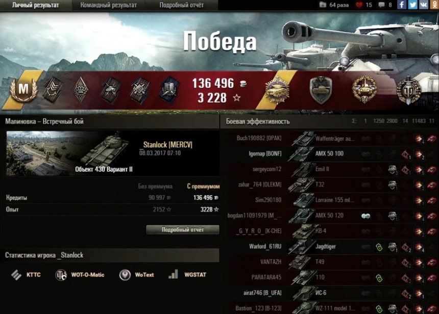 Объект 430 Вариант II