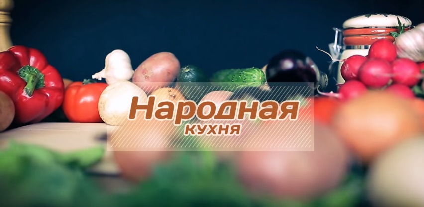 КОПТИМ ЛЕЩА | Народная кухня