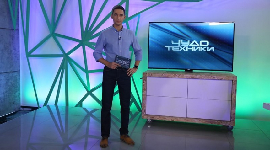 Чудо техники