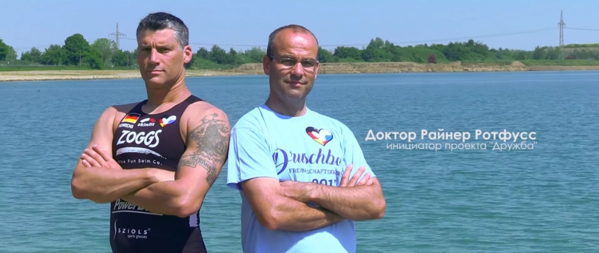 Марко Хенрикс: Заплыв во имя русско-немецкой дружбы