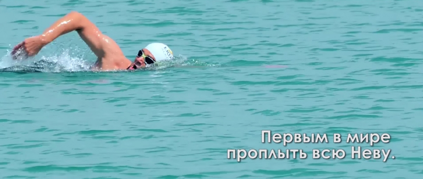 Марко Хенрикс: Заплыв во имя русско-немецкой дружбы