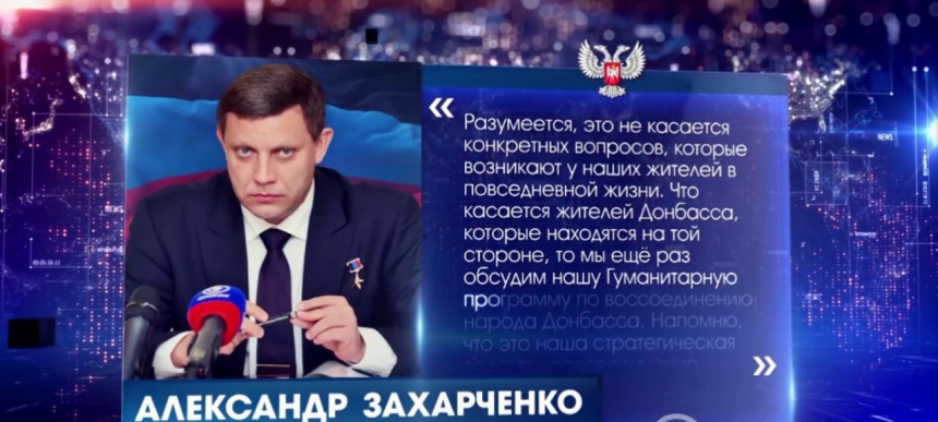 Прямая линия с Главой ДНР Александром Захарченко 28.06.2017