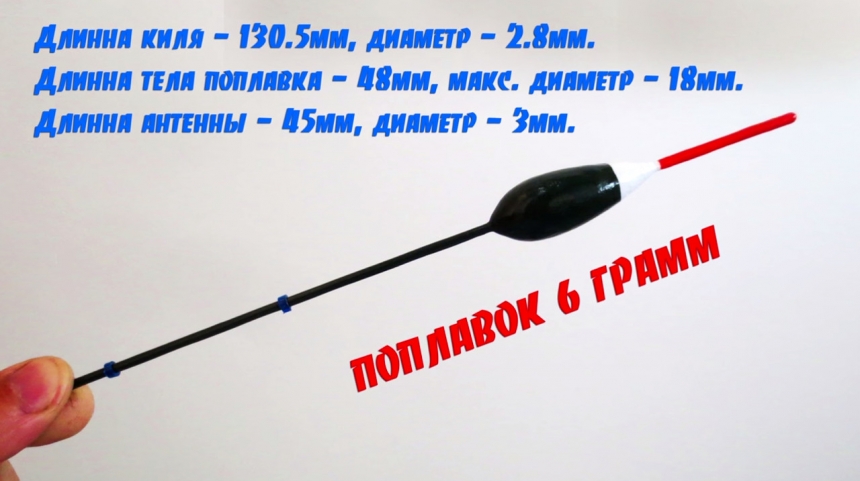 Поплавок своими руками