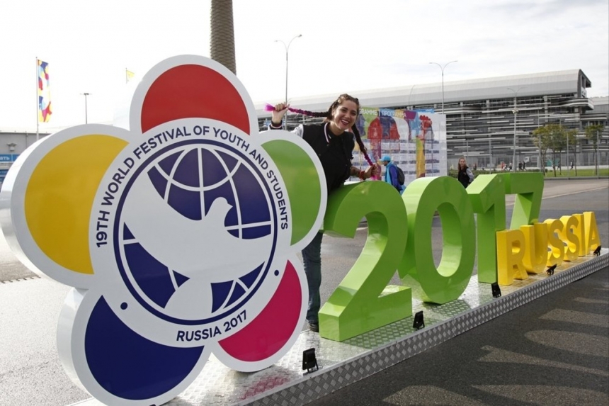 XIX Всемирный фестиваль молодёжи и студентов