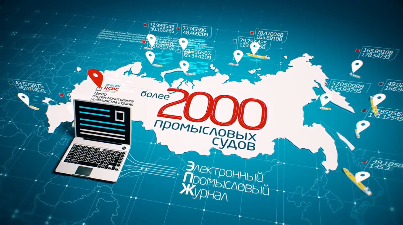 «Электронный промысловый журнал» (ГИС ЭПЖ)