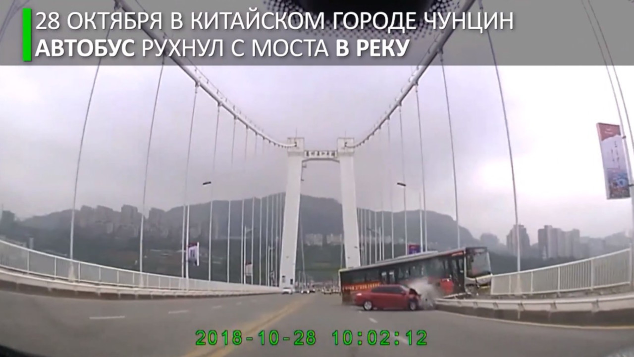 Падения автобуса с моста в Китае (Видео)